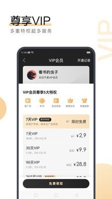 鸭脖手机登录app